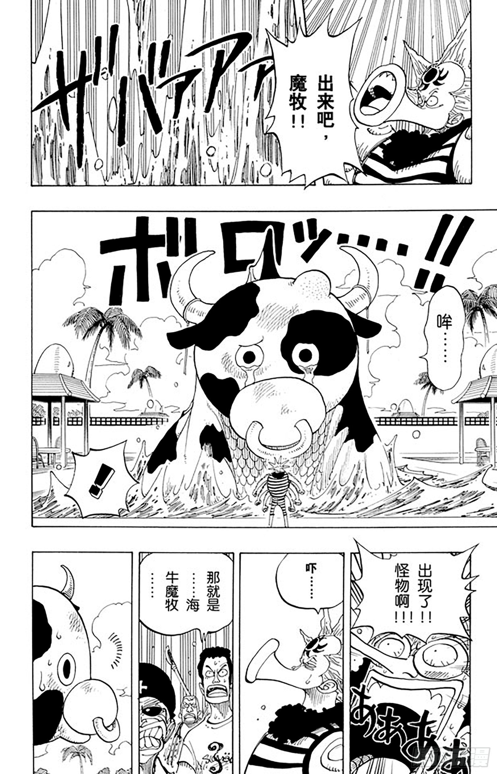 第82话 OK，Let’s15
