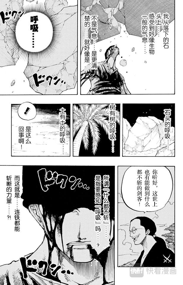 第195话 Mr.武士道16