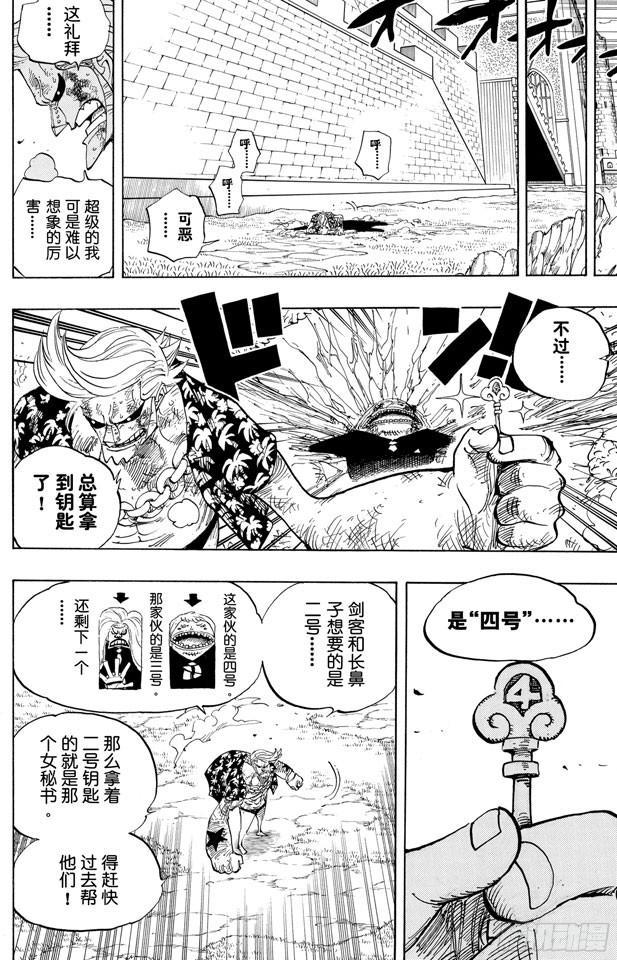 第407话 怪物13