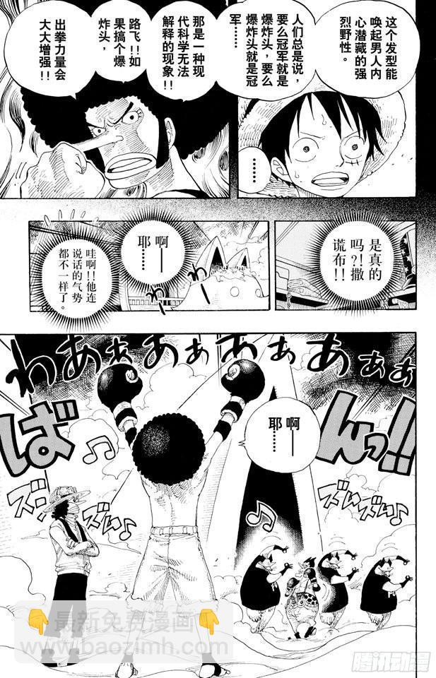 第314话 决斗2