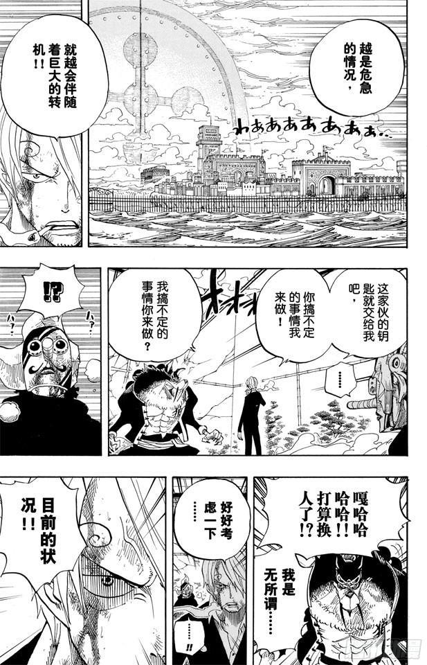 第414话 山智VS.杰布拉8