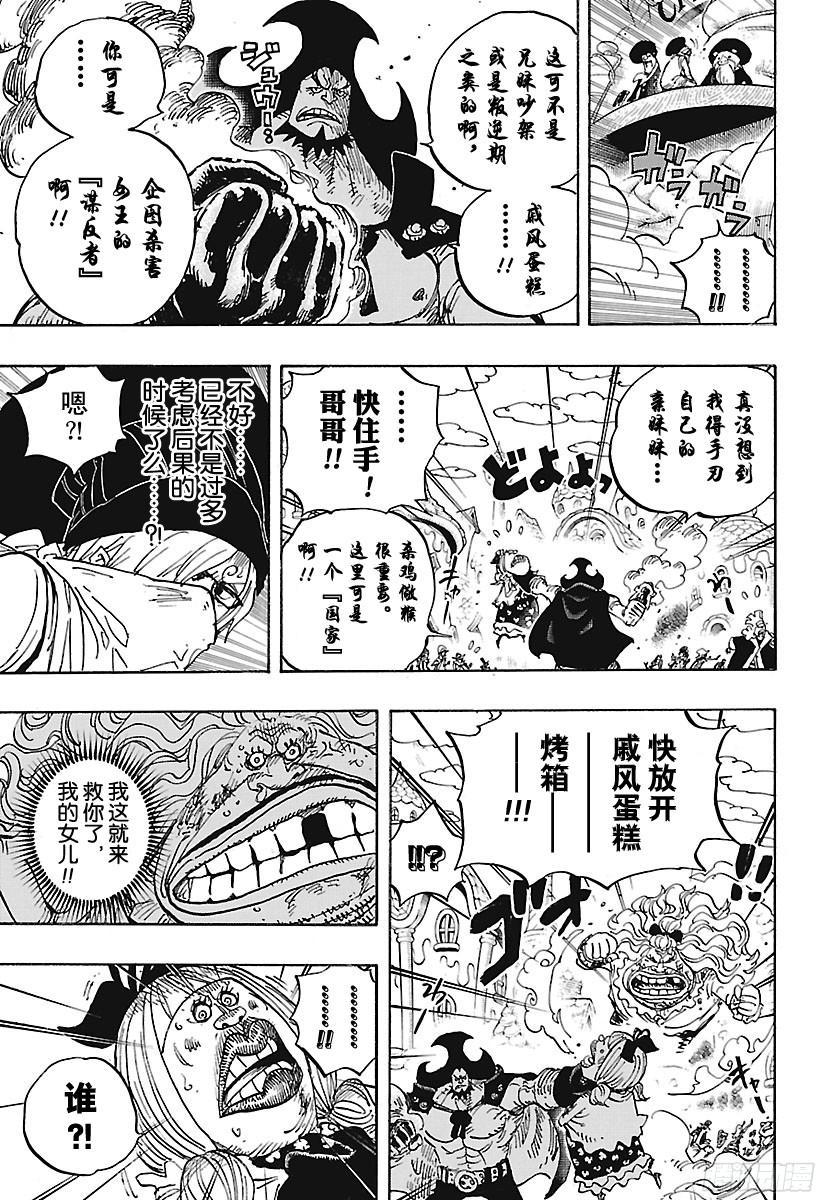 第886话 活法唷7