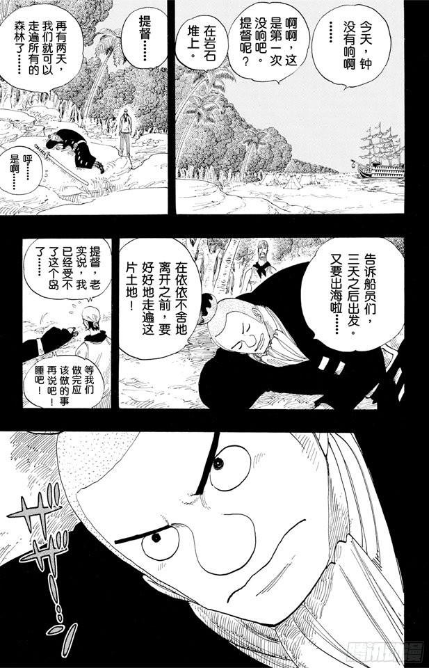 第290话 香多拉之灯18