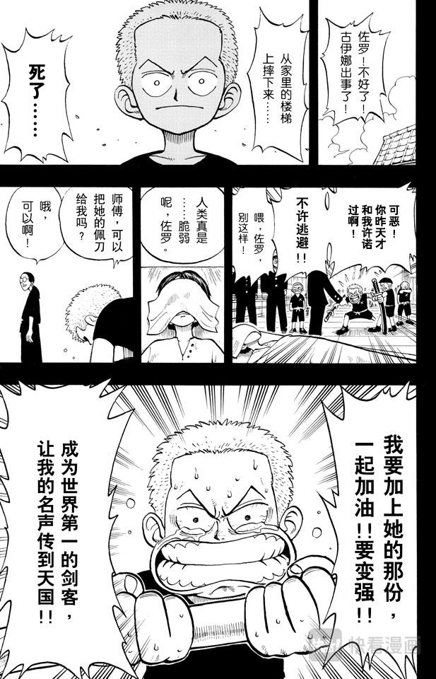 第5话 海盗王和剑圣14