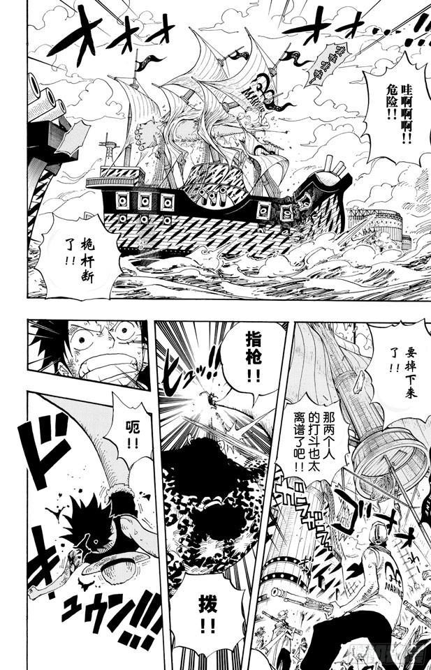 第422话 罗布?鲁兹16