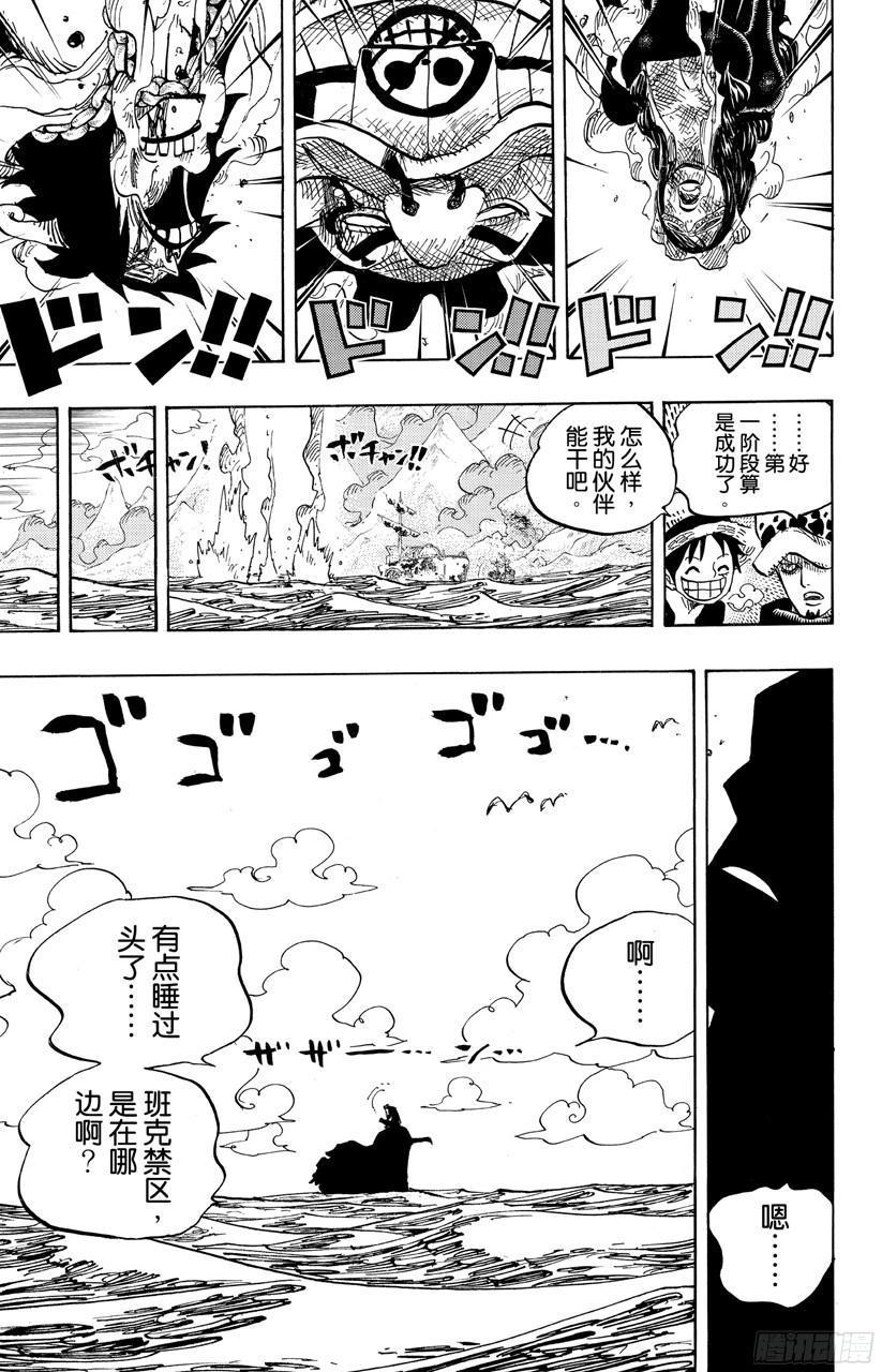 第695话 交给我们吧！18