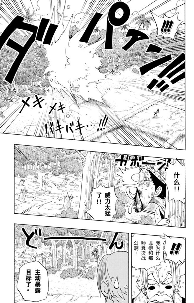 第87话 结束了16