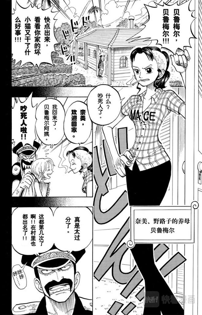 第77话 梦想的第一步5