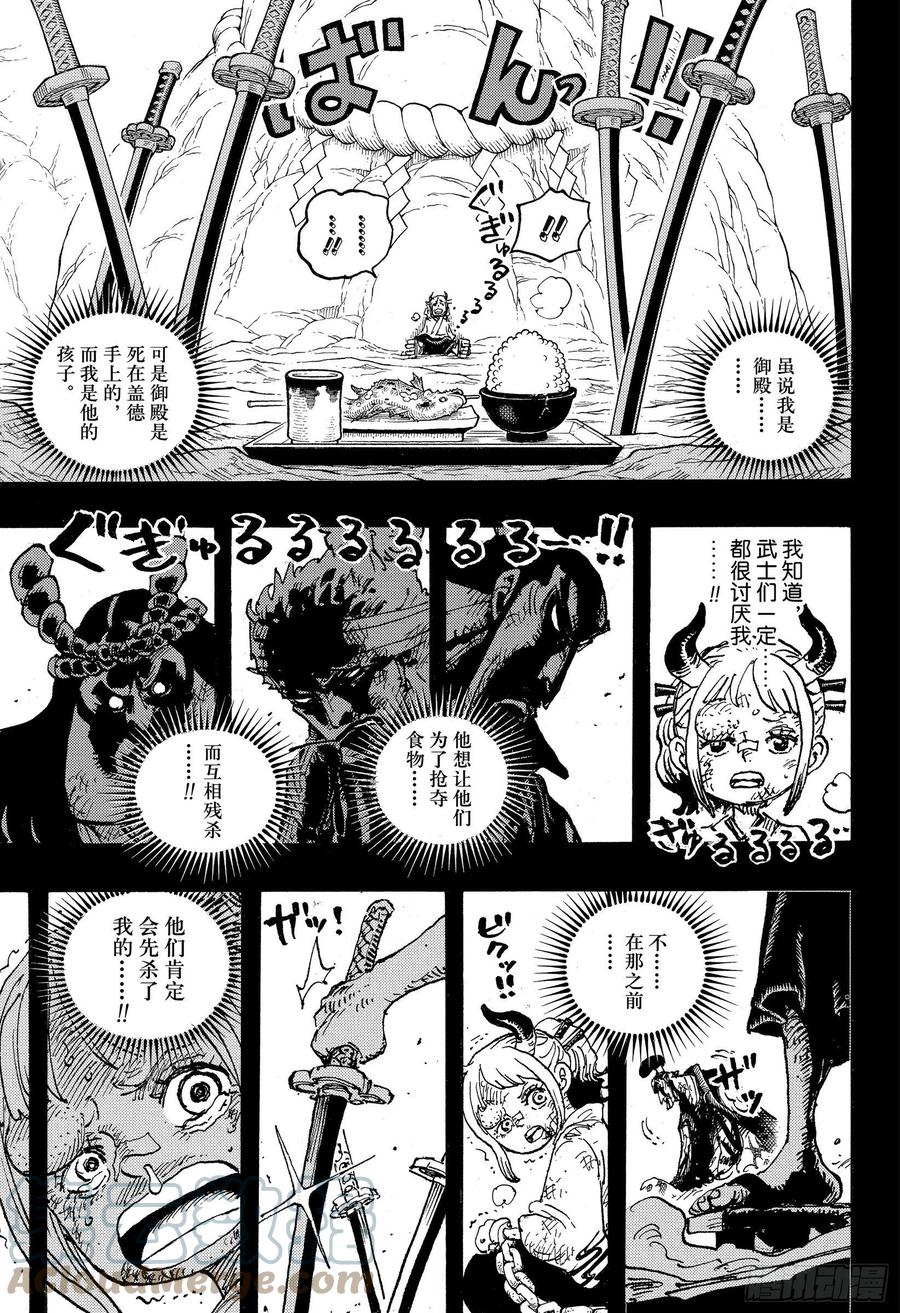 第1024话 某某10