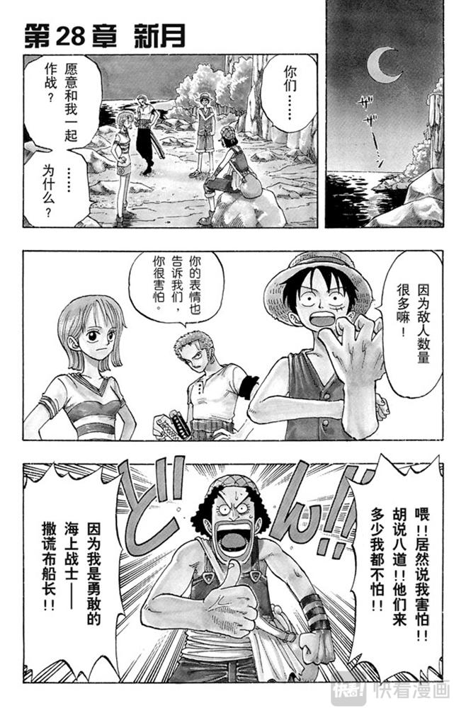 第28话 新月0