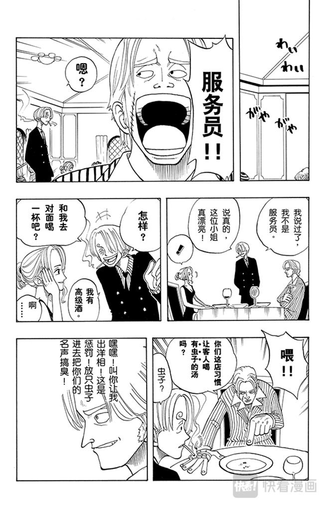 第43话 山智登场15