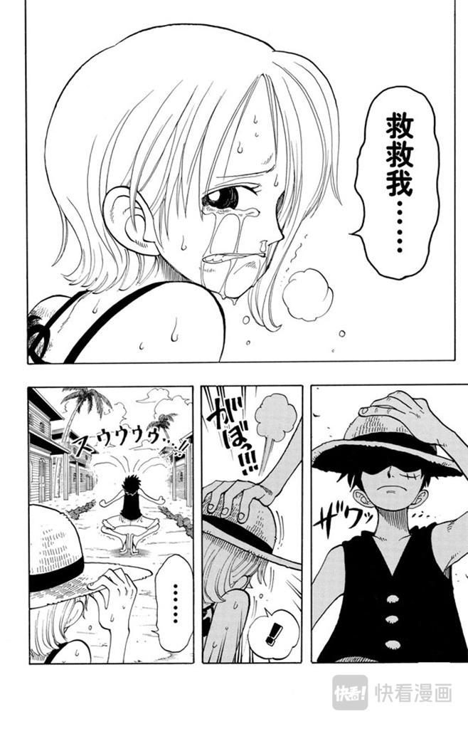 第81话 眼泪13