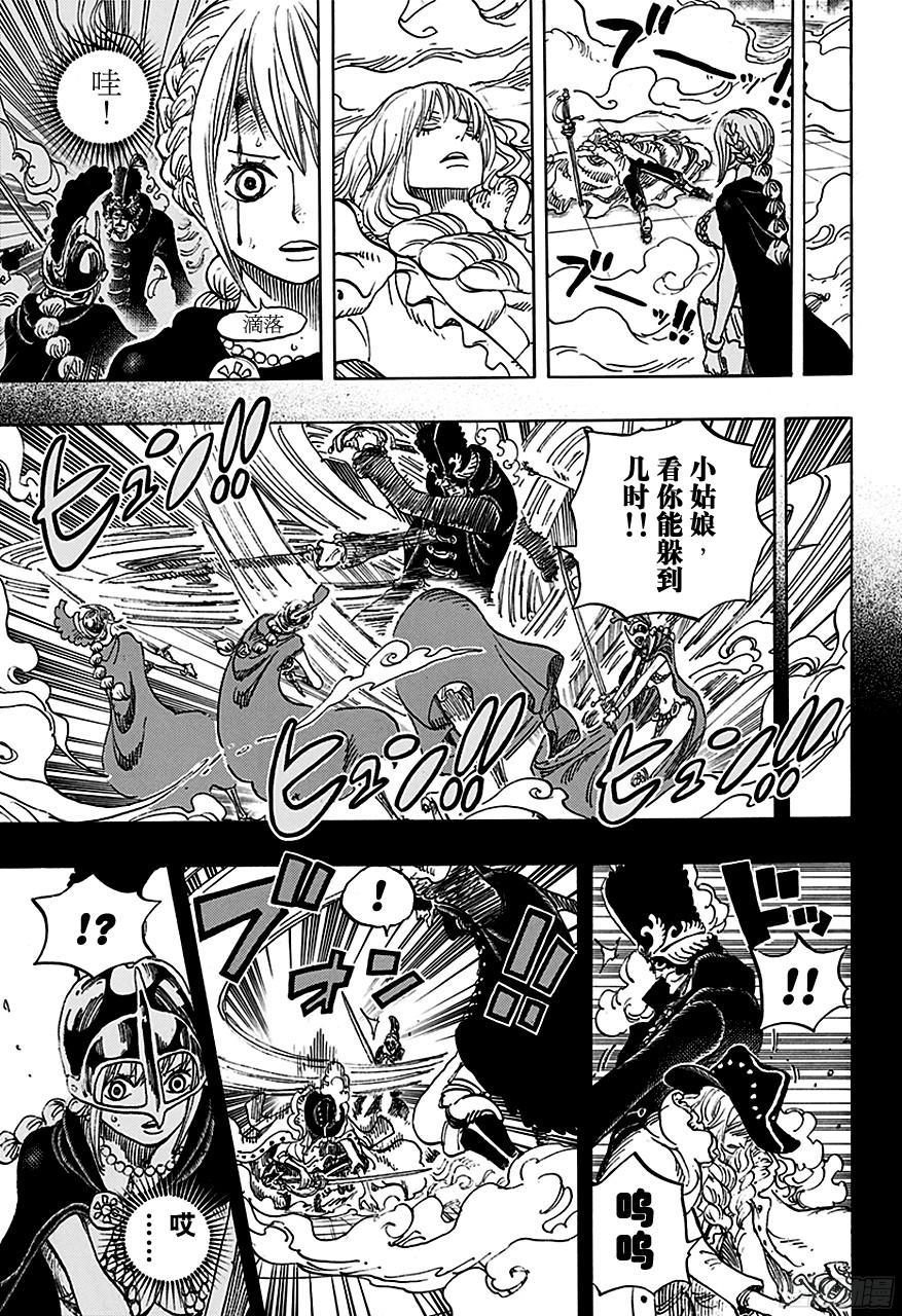 第734话 隆美尔国的镰鼬6