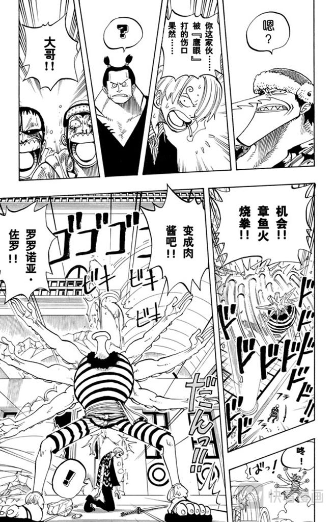 第84话 僵尸12