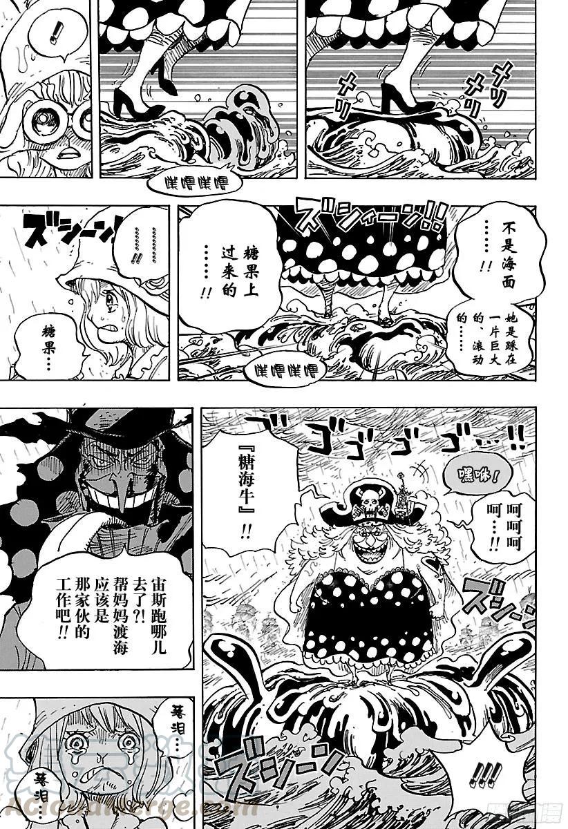 第879话 大妈3将星 卡塔库6
