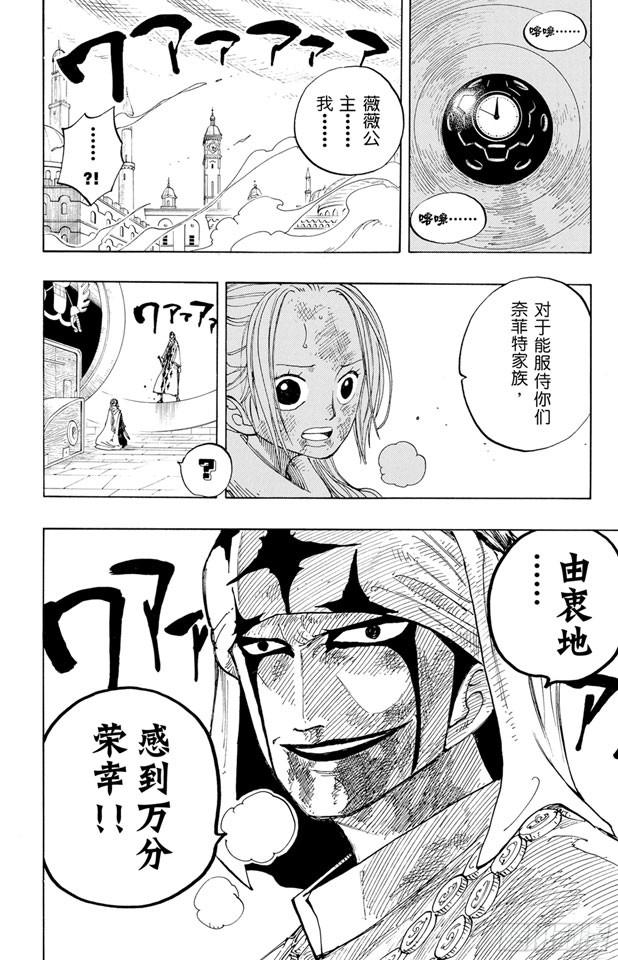 第208话 守护神13