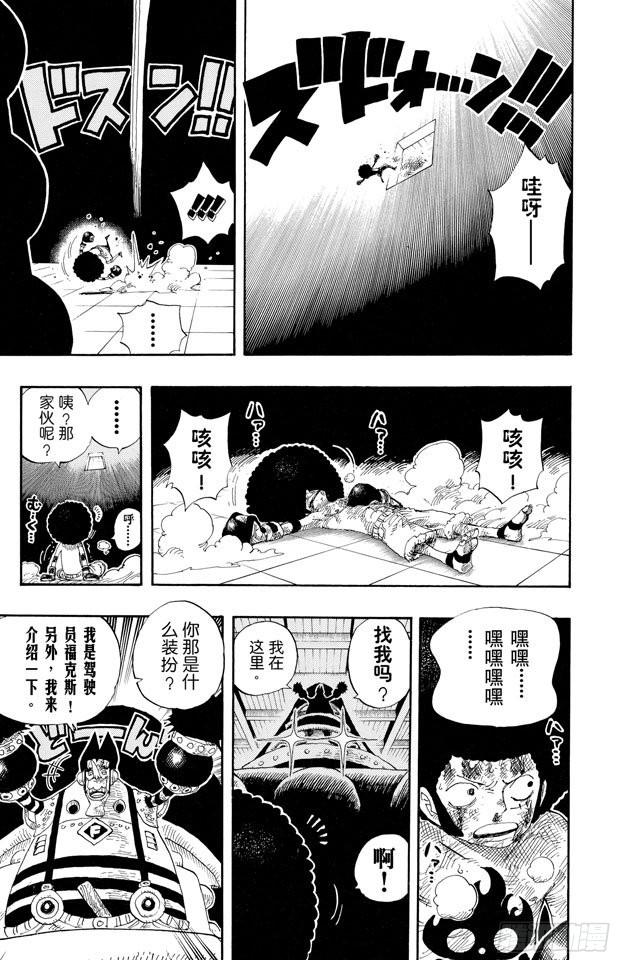 第316话 兄弟魂2