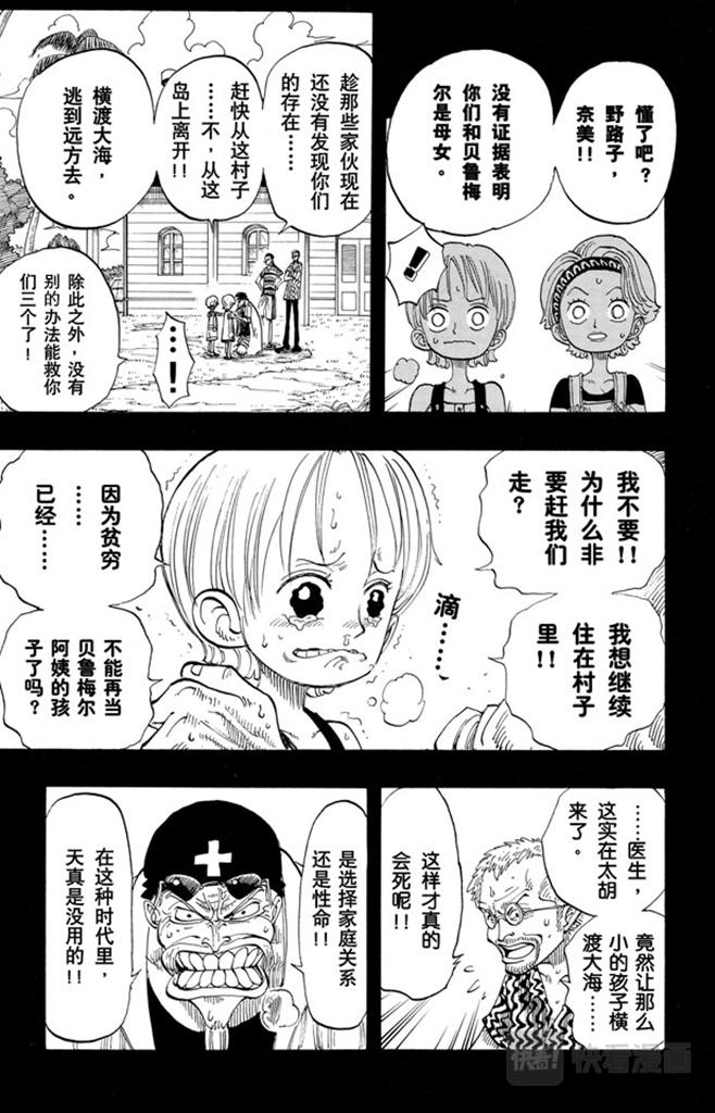 第78话 贝鲁梅尔阿姨12