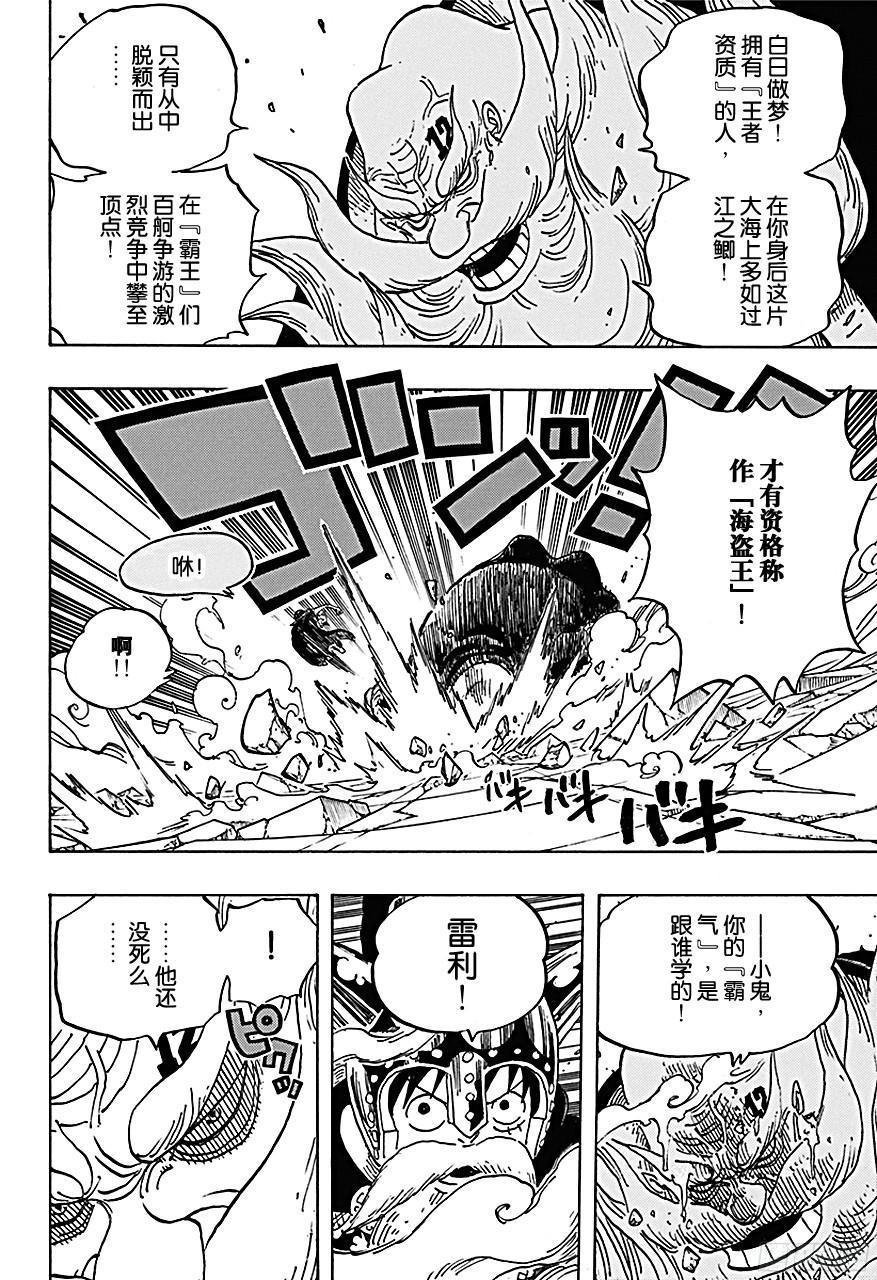 第717话 德莱斯罗兹的遗忘之物4