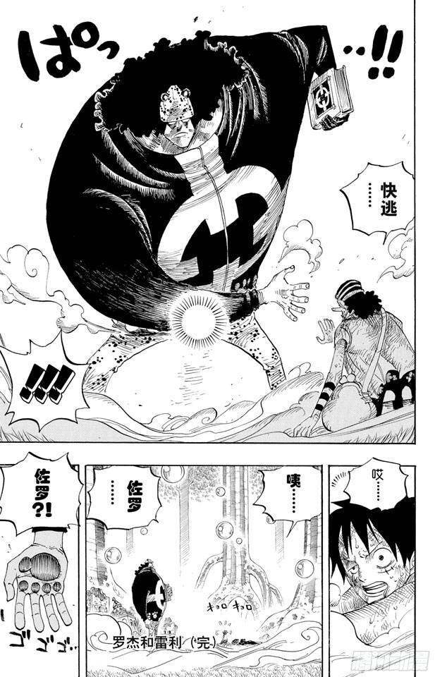 第512话 佐罗音信全无18
