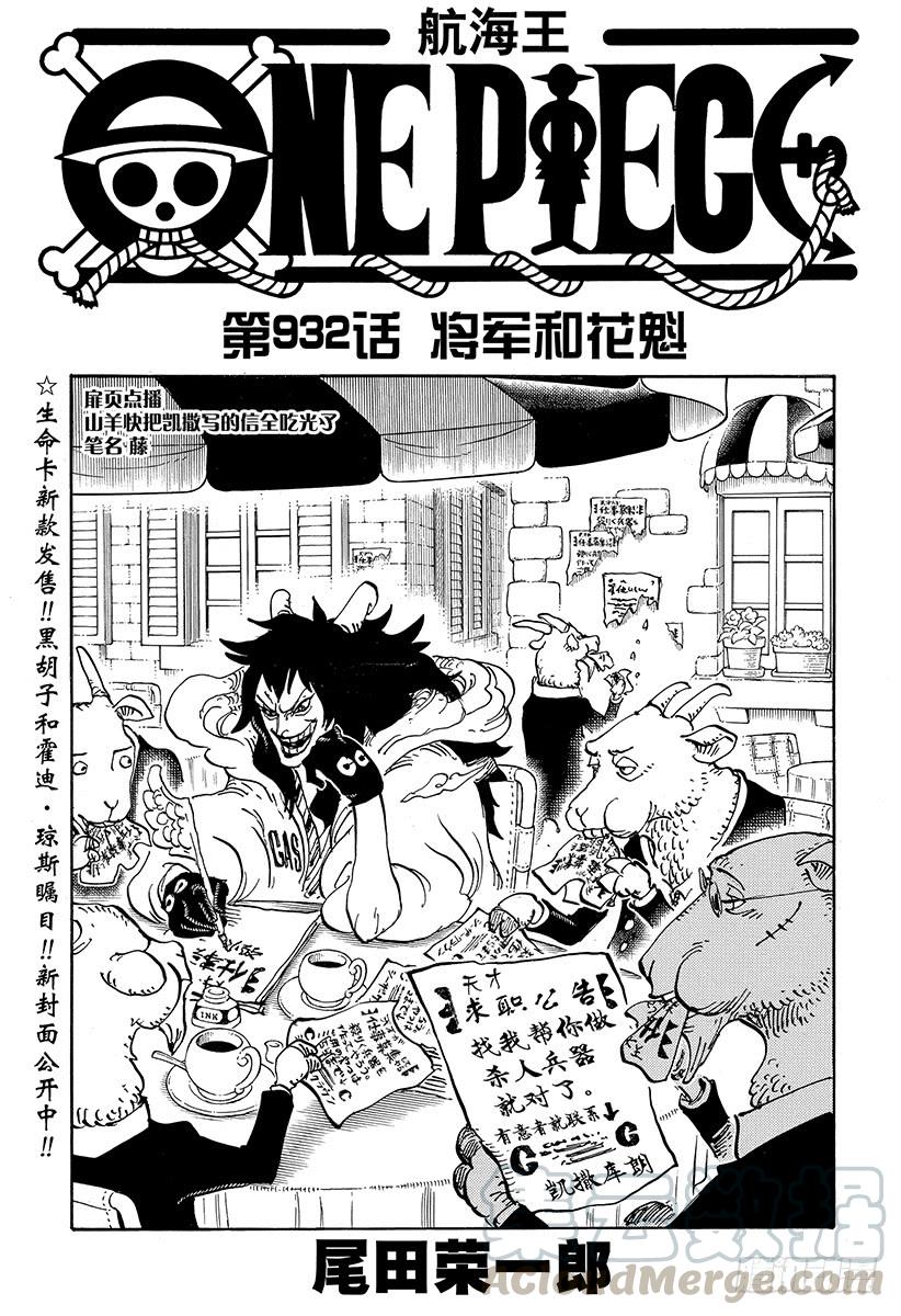 第932话 将军和花魁0