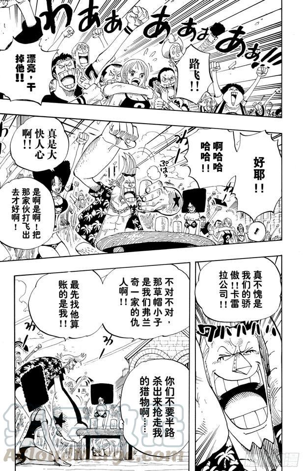 第338话 风来炮10
