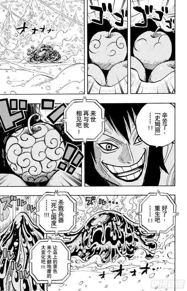 第676话 杀戮兵器7