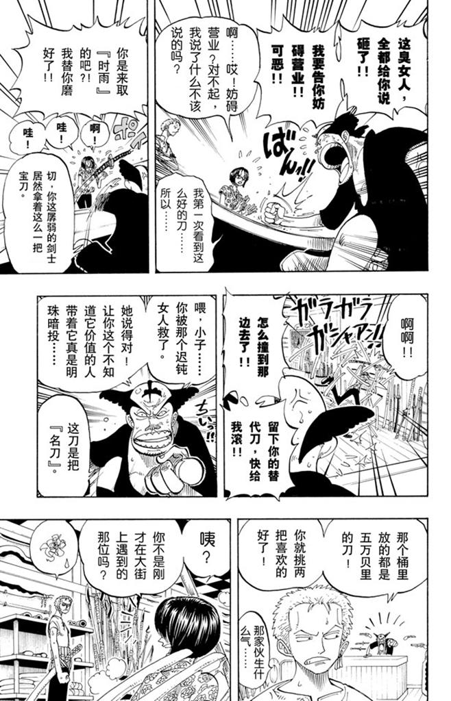 第97话 三代鬼彻8