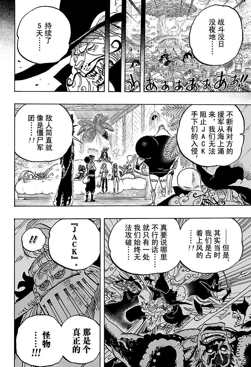 第810话 卷眉帽一行、登陆5