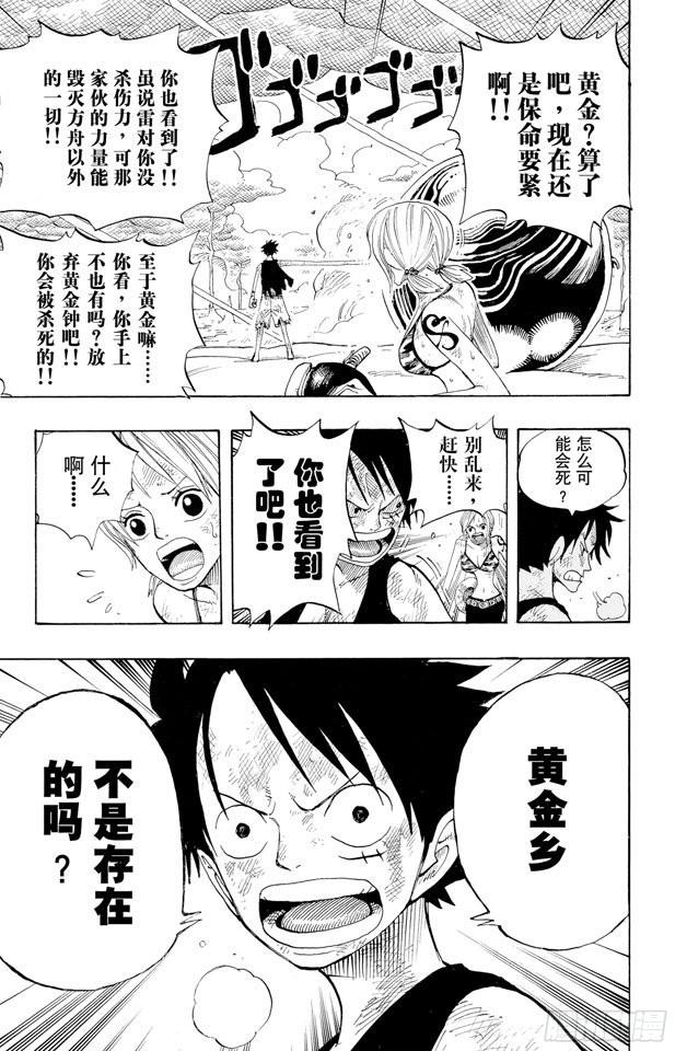 第294话 雷迎16