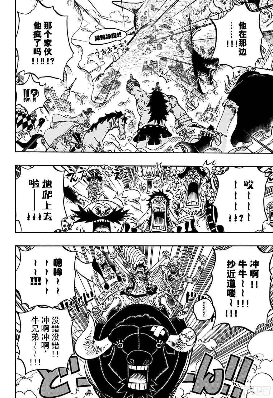 第749话 前进吧！！怪客军团7