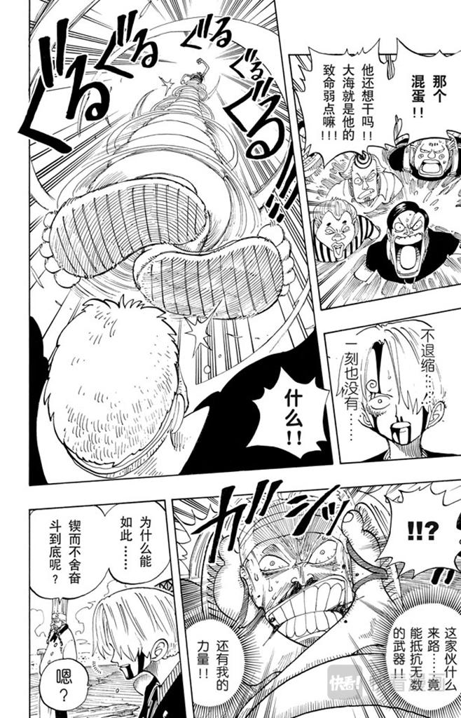 第66话 被咬断的枪5