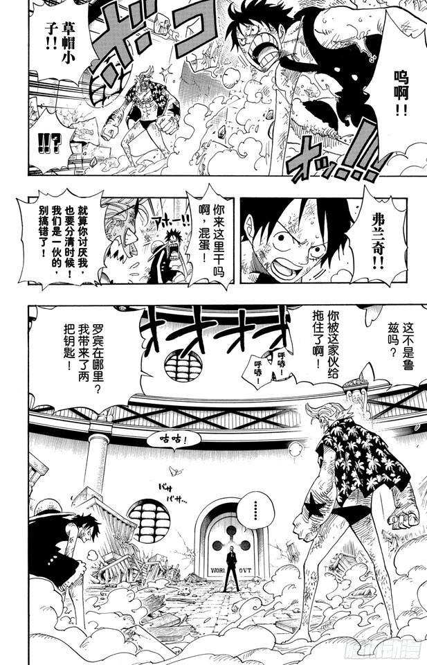 第416话 佐罗VS.卡古5