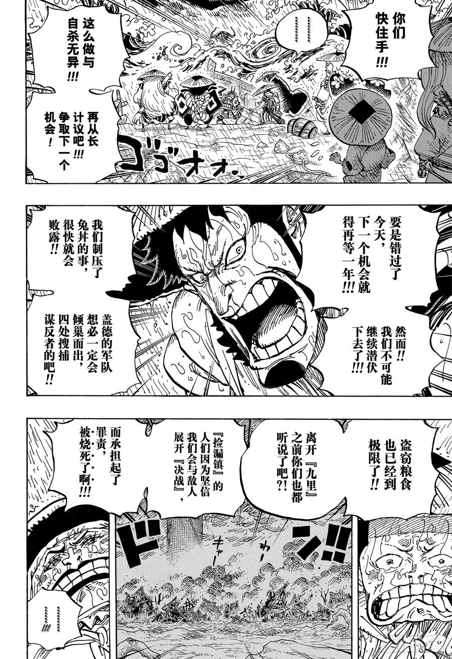 第959话 武士13