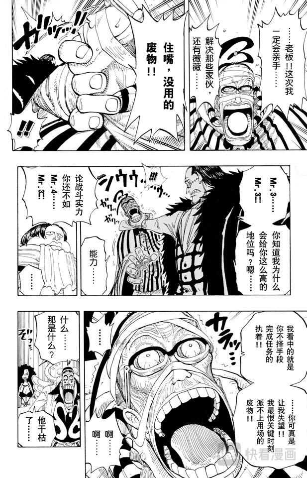 第166话 路飞VS.薇薇7