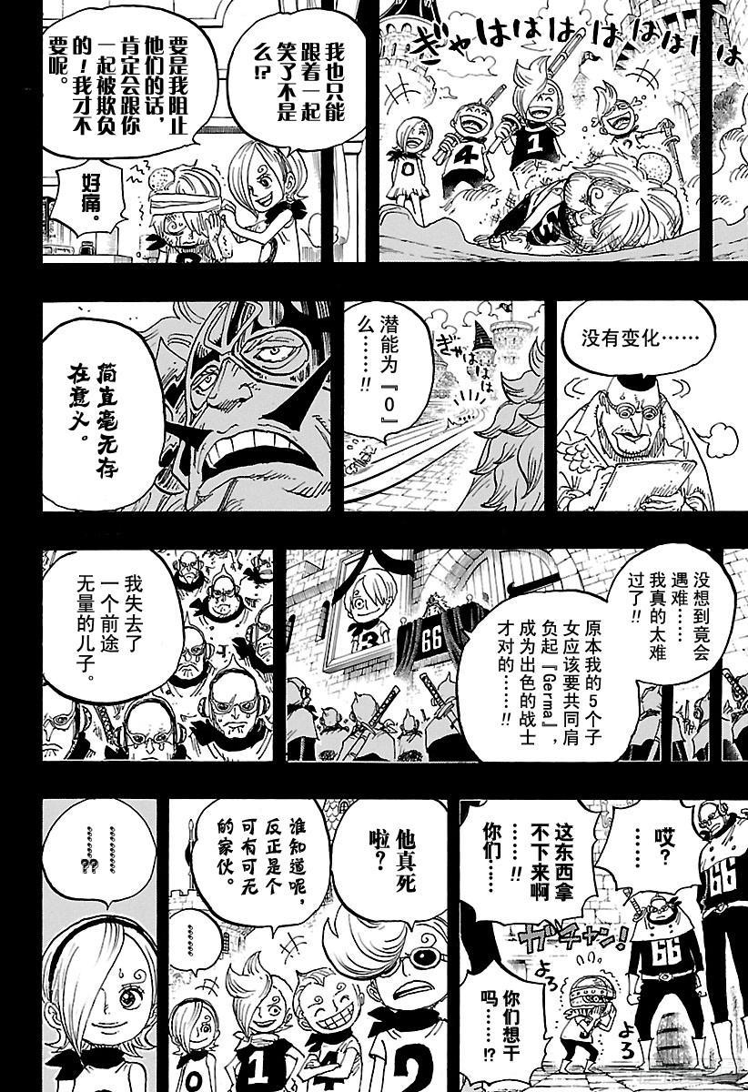 第840话 铁面具15