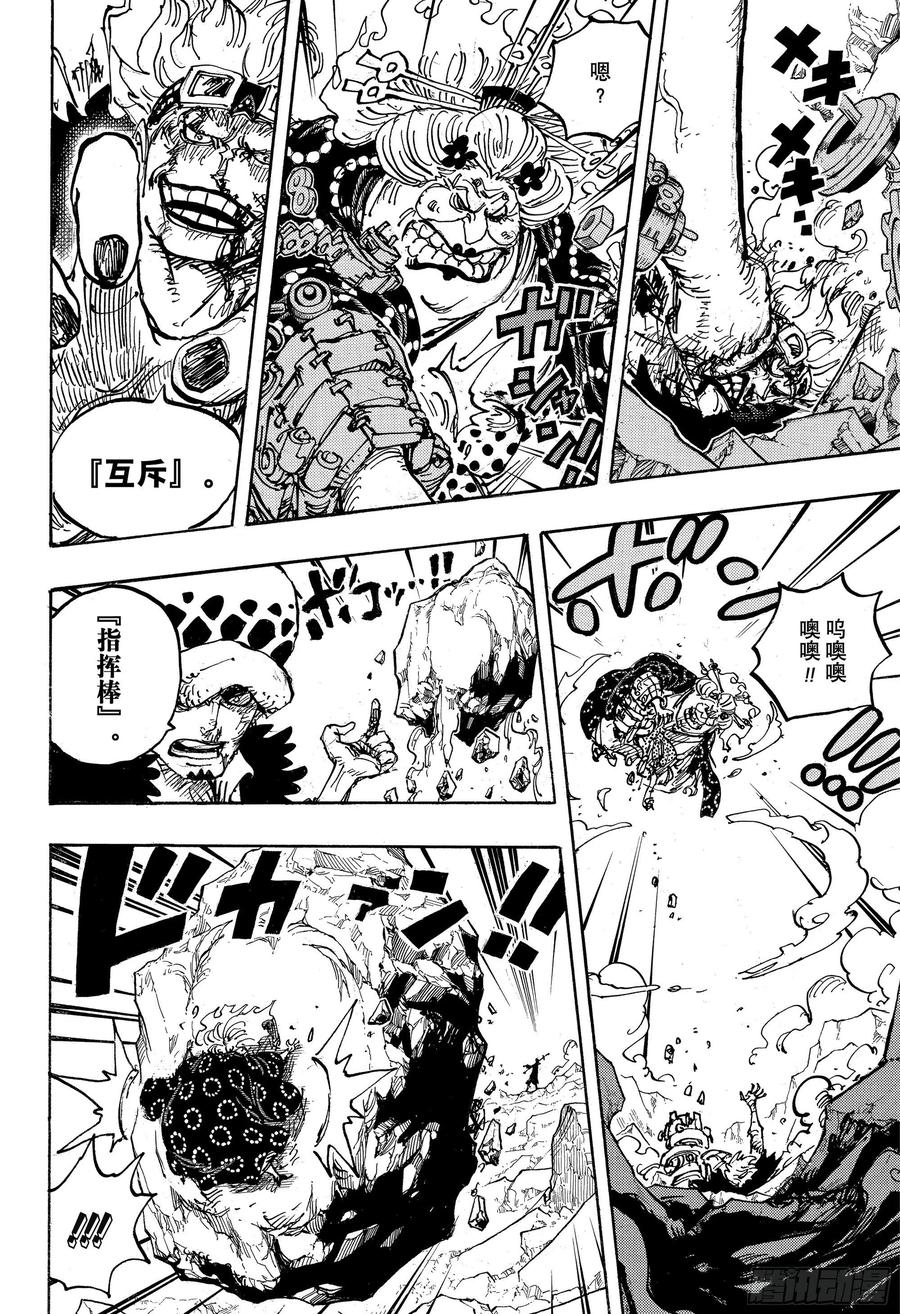 第1009话 奈落17