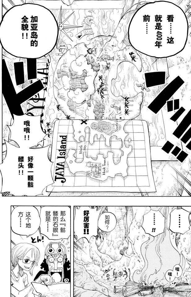 第253话 大地9