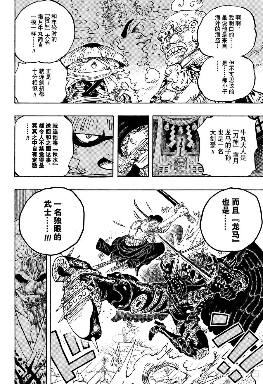 第1023话 一模一样9