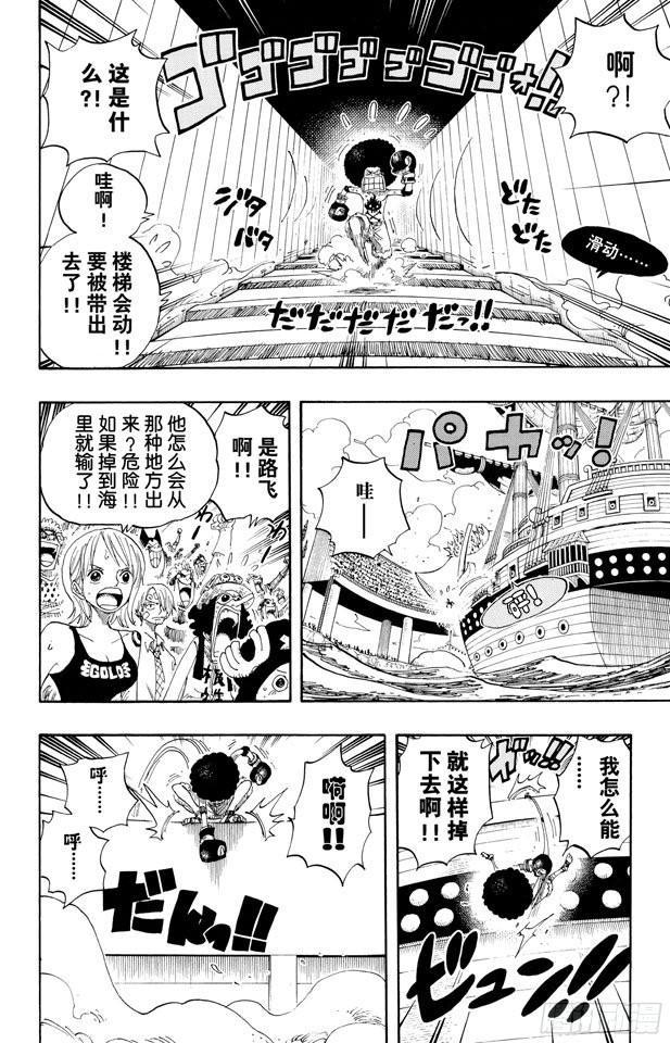 第315话 秘密房间9