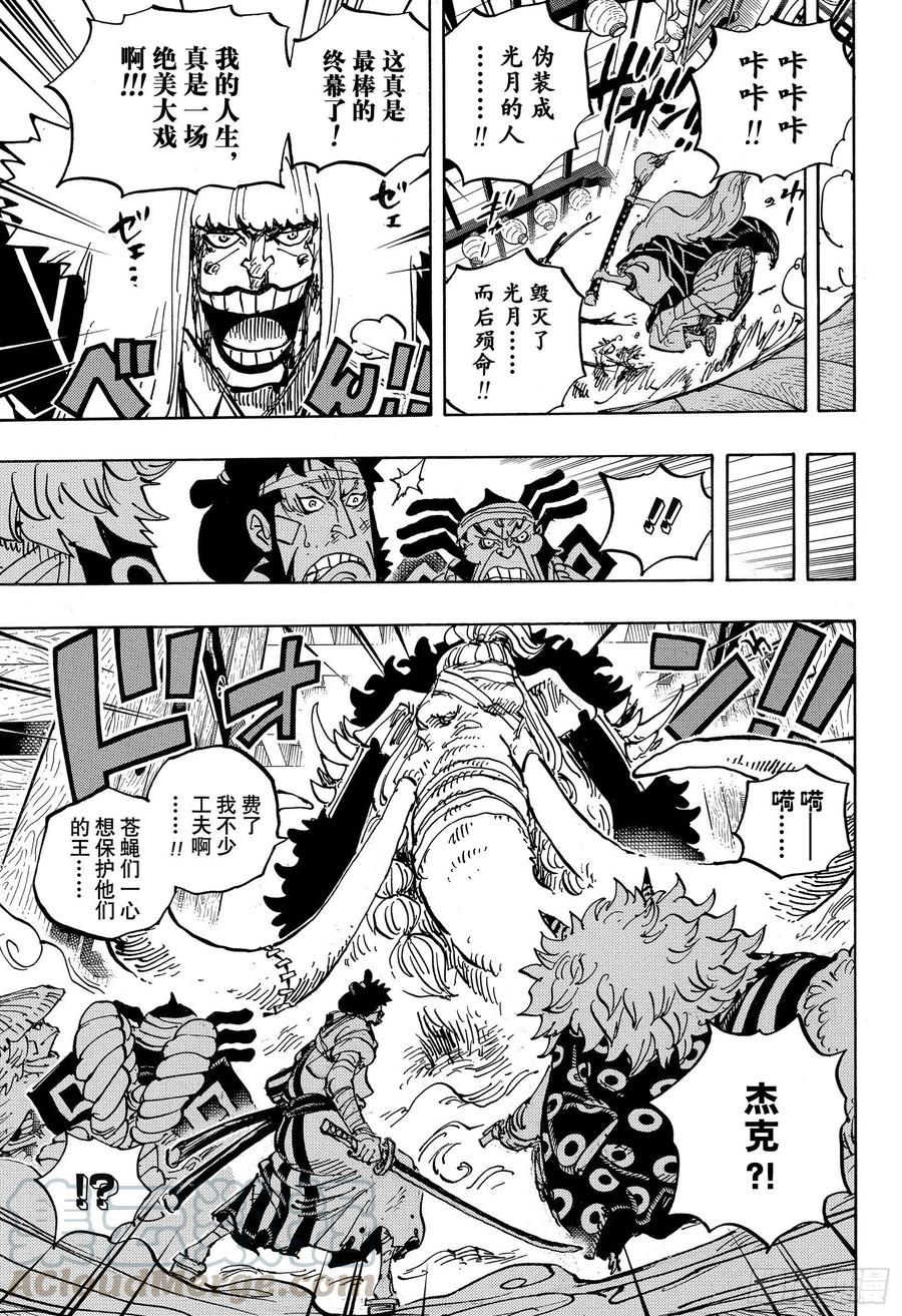 第1008话 头山盗贼团首领阿10