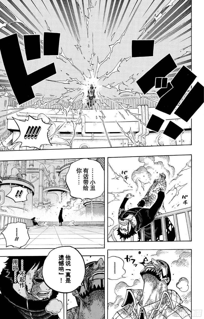 第683话 有如冰霜的女子16