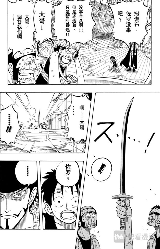 第52话 誓言13