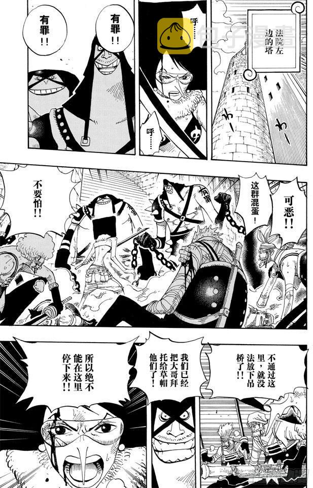 第390话 应战4