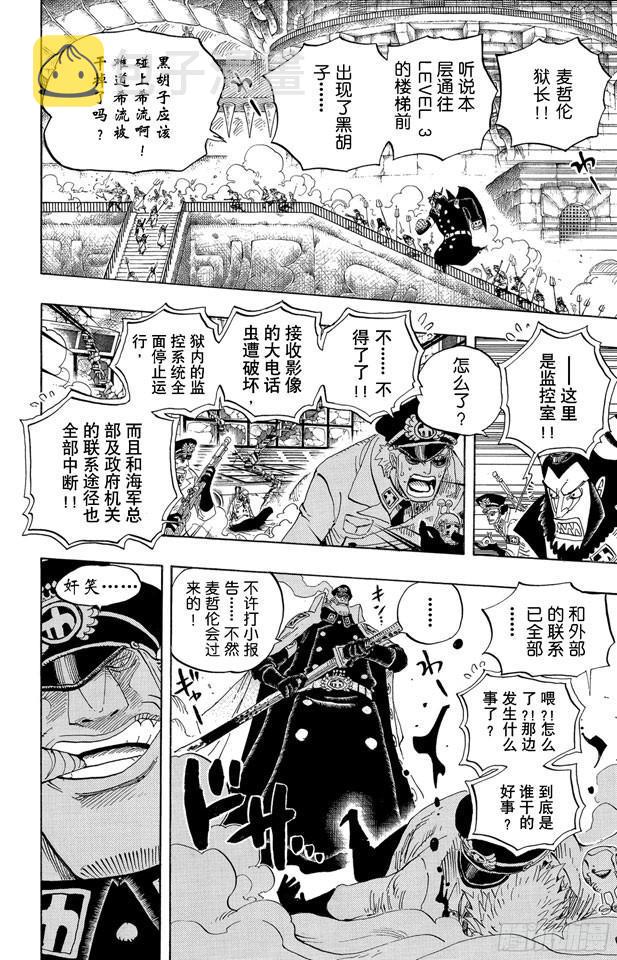 第544话 打开地狱之门11