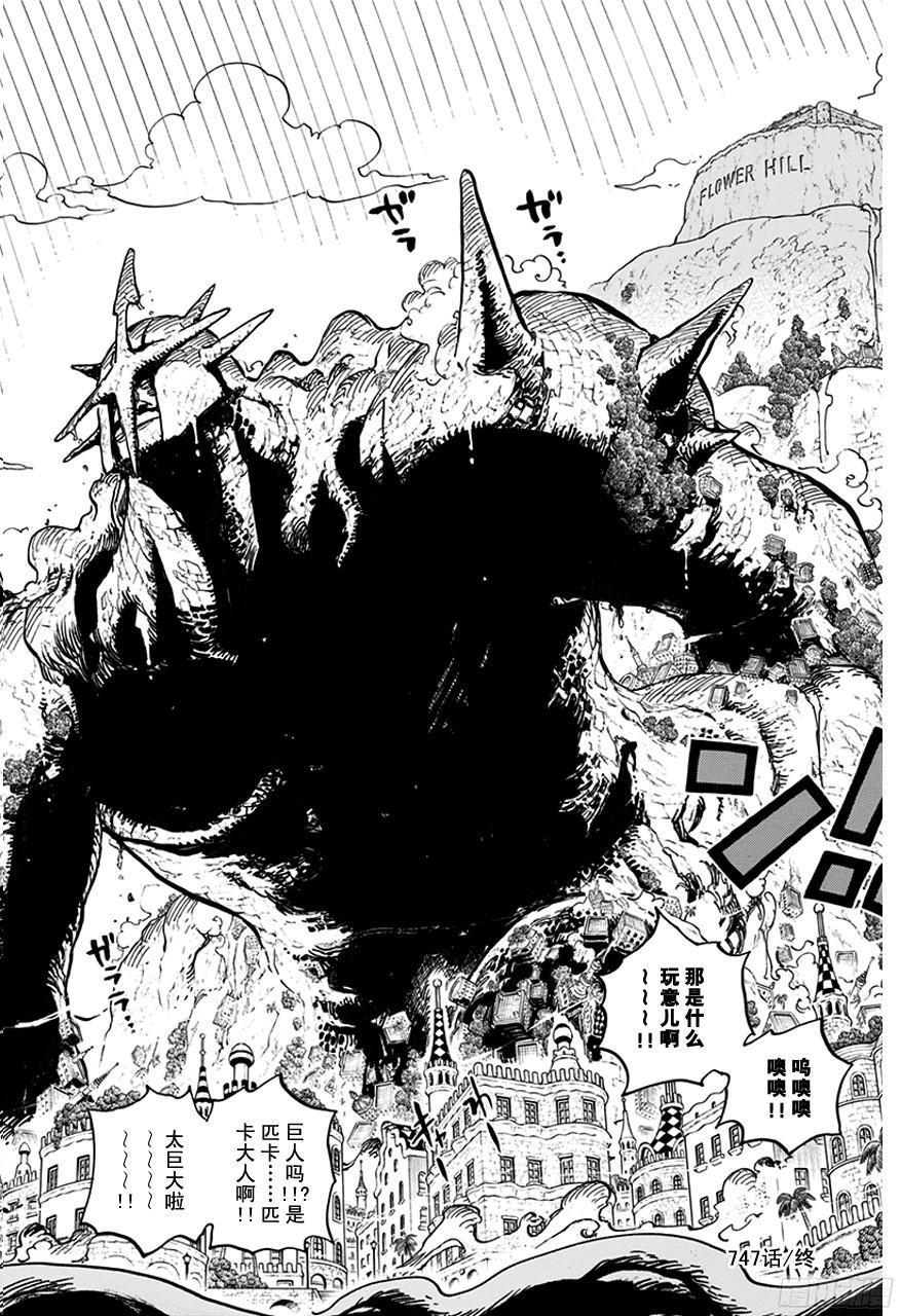 第747话 最高干部匹卡17