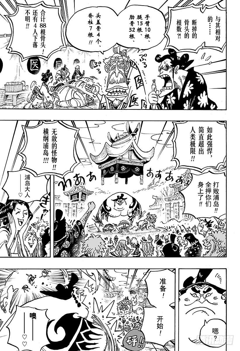 第915话 博罗镇12