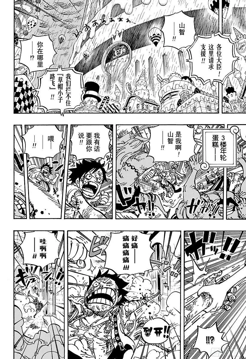 第853话 不是这里11