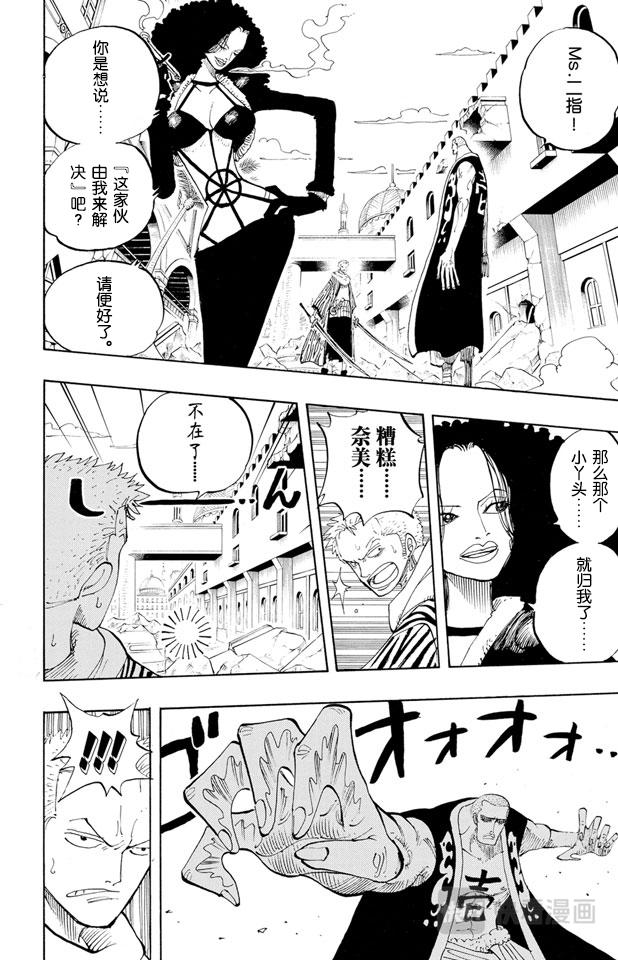 第190话 天候棒9