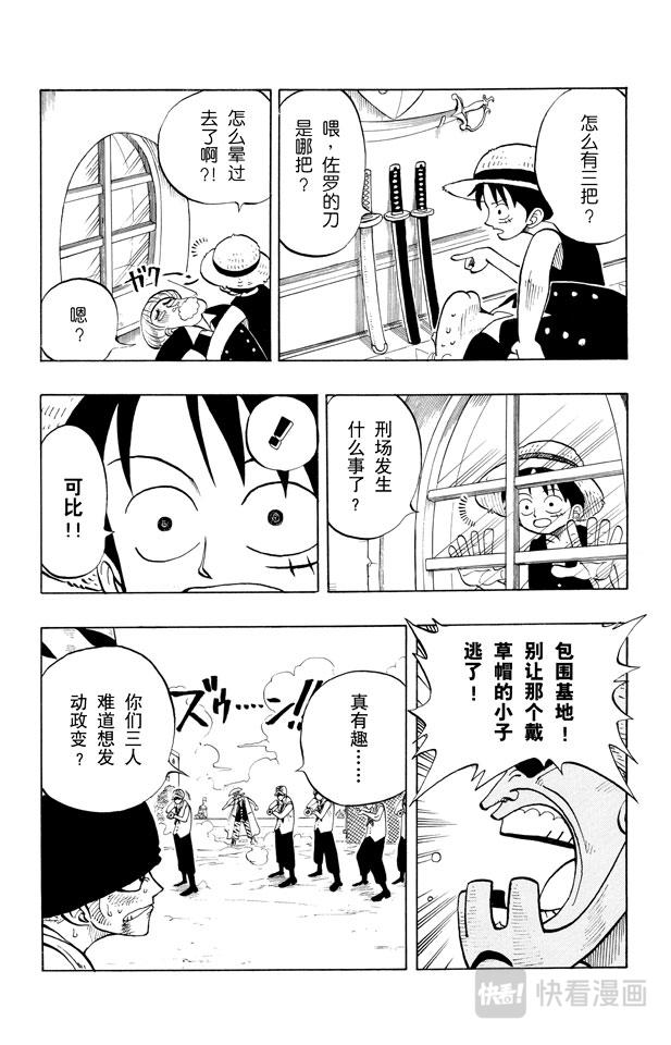 第5话 海盗王和剑圣6